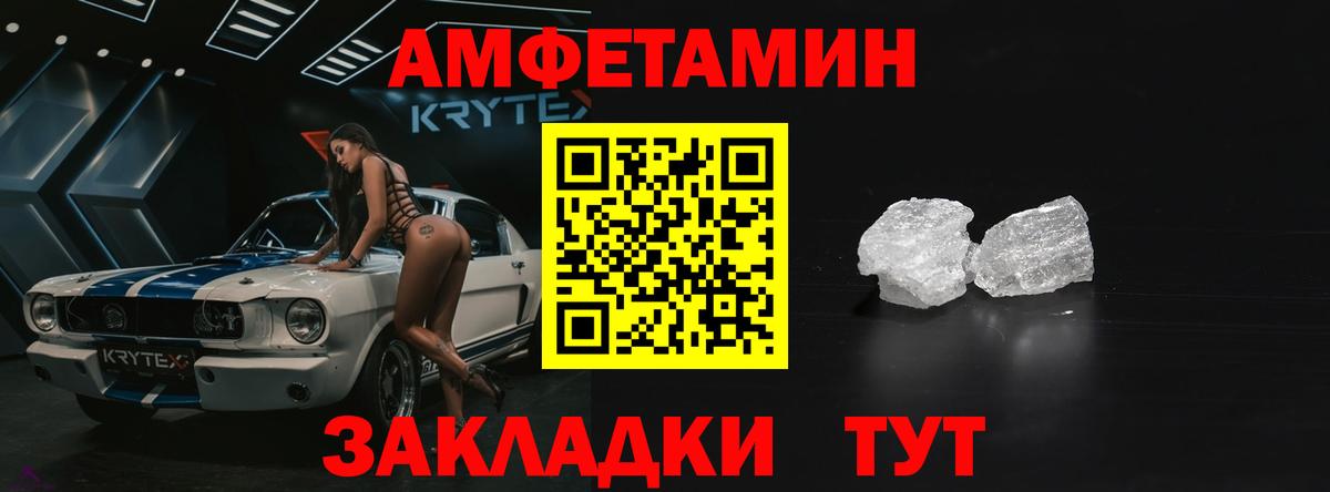 АМФЕТАМИН  Вход с VPN  Семилуки  АМФ Розовый 
