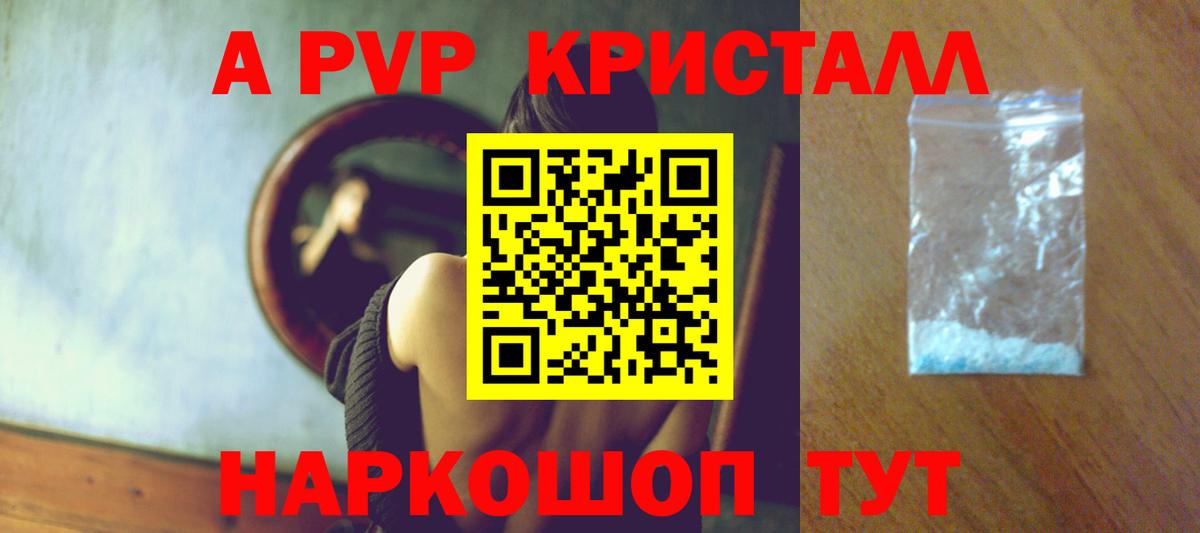 А ПВП крисы CK Семилуки