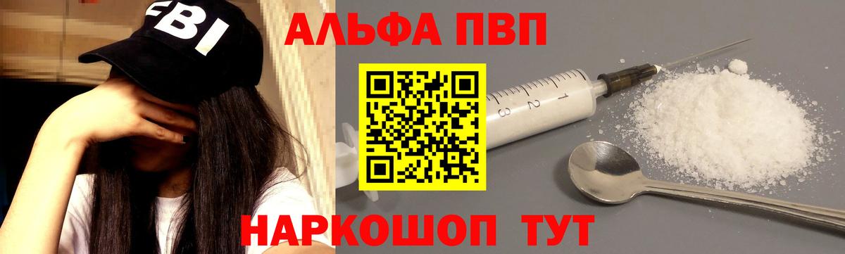 где купить наркотик  Альфа ПВП Соль  A-PVP крисы CK  Вход с VPN  Семилуки  A-PVP Crystall 