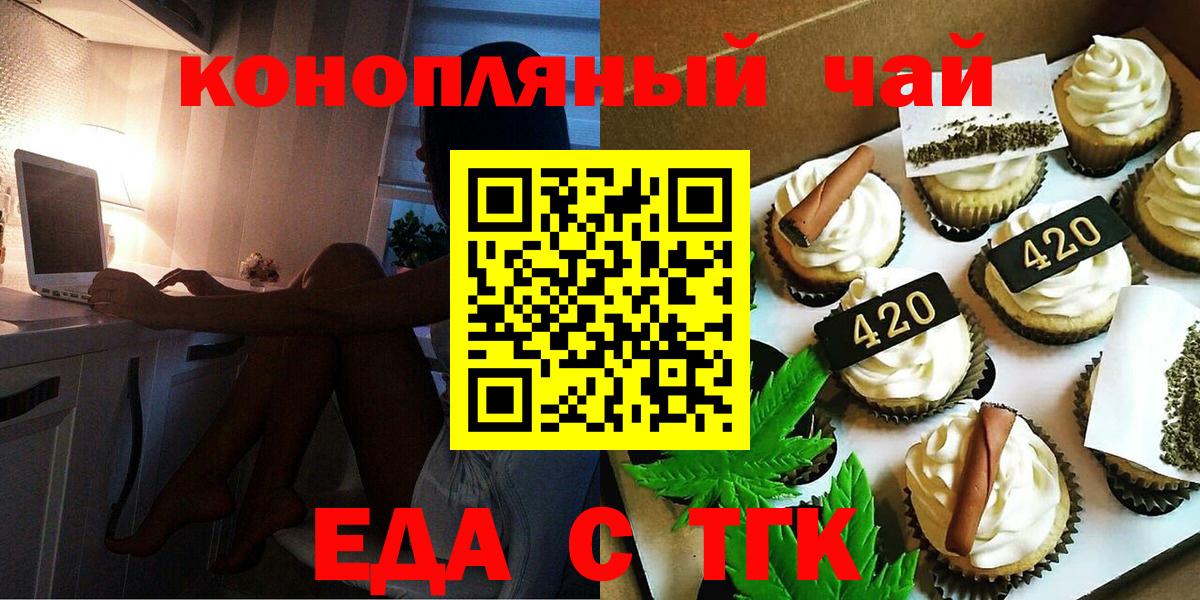 Canna-Cookies конопля  Вход с VPN  Семилуки 