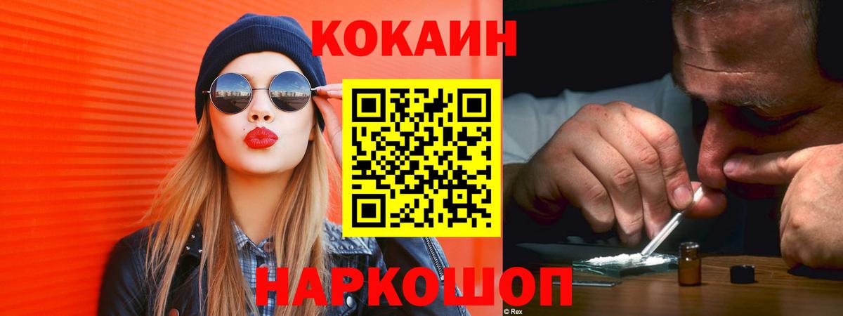 КОКАИН VHQ Семилуки