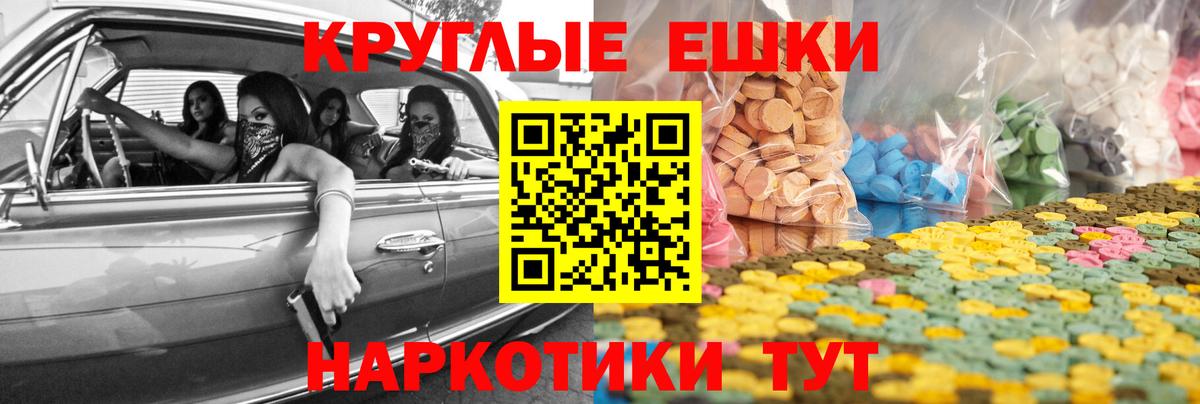 Экстази диски Семилуки