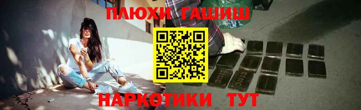 Гашиш гашик  Вход с VPN  ГАШИШ Premium  ГАШИШ  Семилуки 