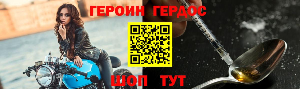 Семилуки  Героин Heroin  Вход с VPN 