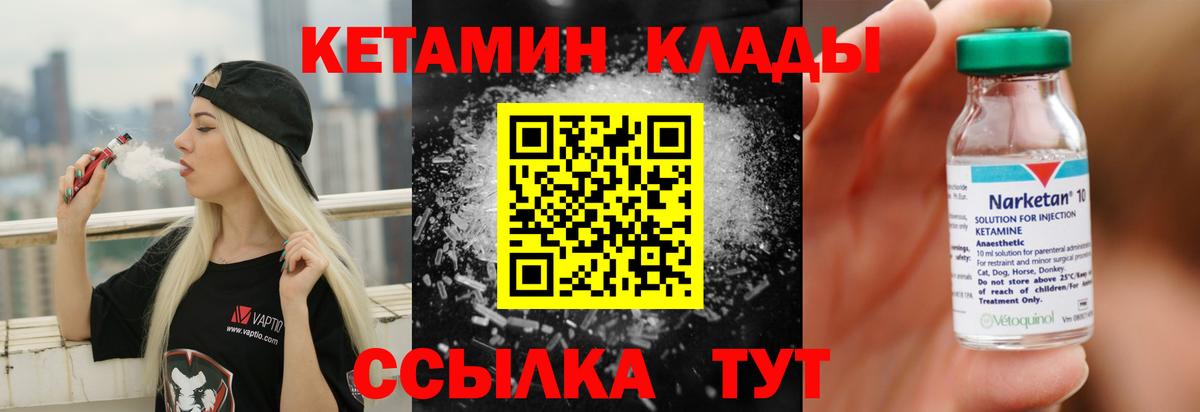 КЕТАМИН VHQ Семилуки