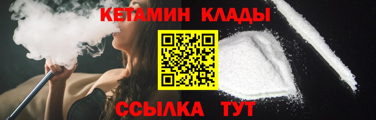 Семилуки  КЕТАМИН VHQ  Вход с VPN 