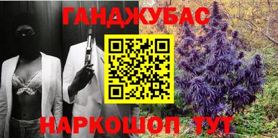 каннабис Партизанск