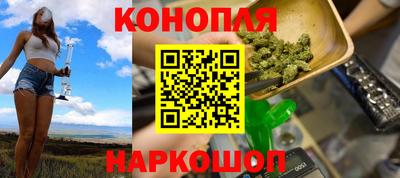 каннабис Партизанск