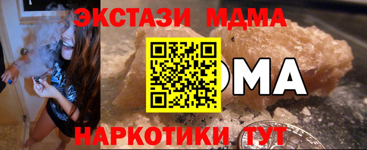 МДМА кристаллы  МДМА  Семилуки  MDMA молли  Вход с VPN 