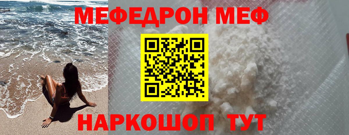 Меф мяу мяу  Вход с VPN  МЕФ  МЕФ мука  Семилуки 