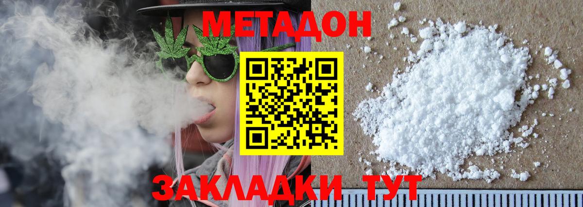 shop телеграм  Вход с VPN  Метадон methadone  Семилуки  МЕТАДОН мёд 