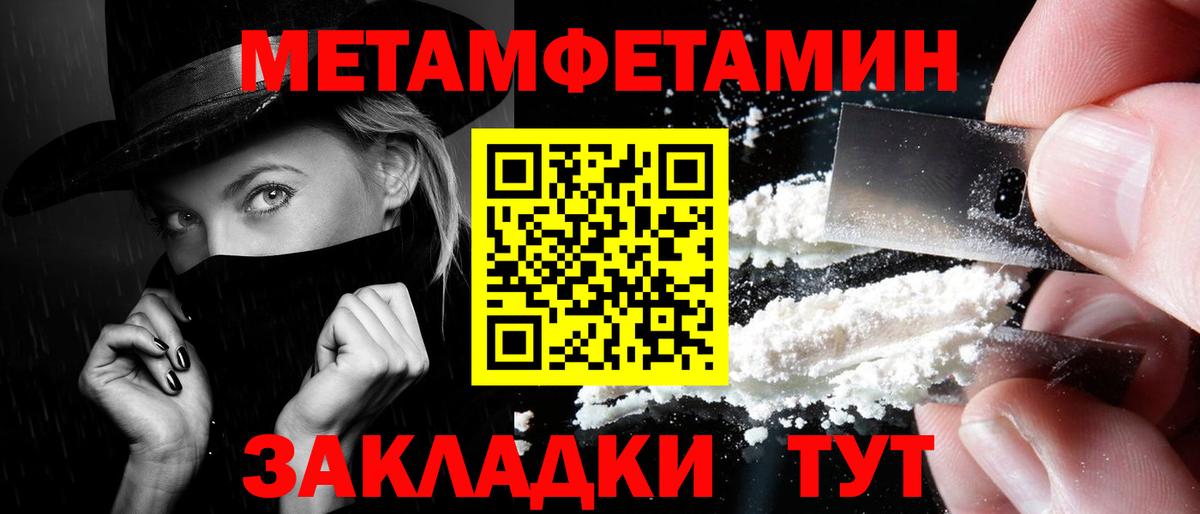 Семилуки  МЕТАМФЕТАМИН  Вход с VPN  МЕТАМФЕТАМИН Methamphetamine 