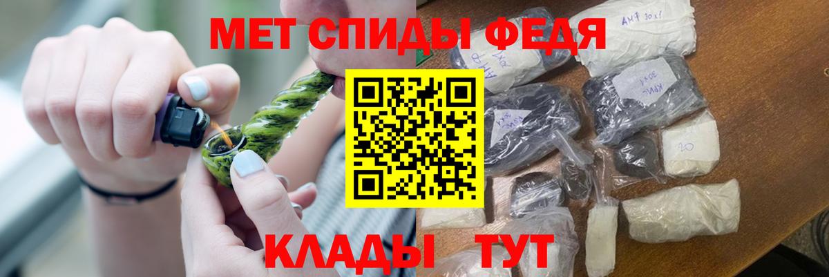 Метамфетамин пудра Семилуки