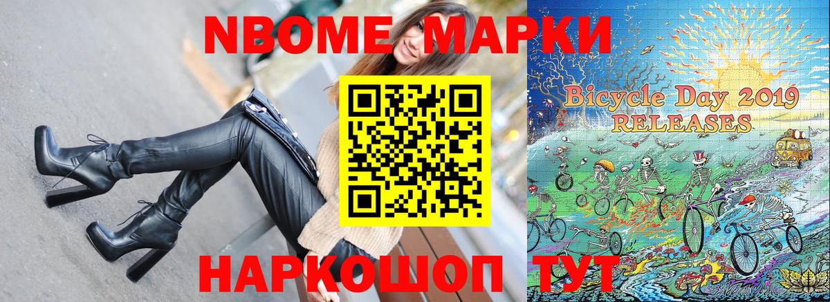 Марки N-bome  Вход с VPN  Семилуки  Марки N-bome 1500мкг 