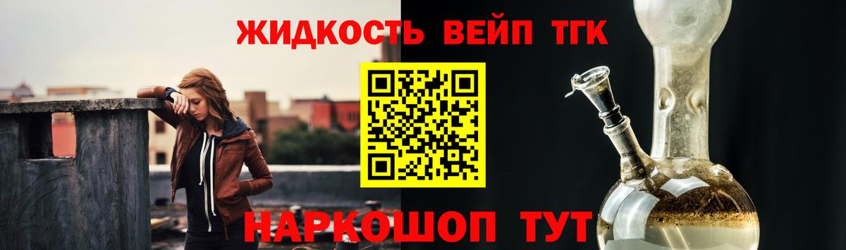 где продают   Вход с VPN  Семилуки  Дистиллят ТГК вейп с тгк 