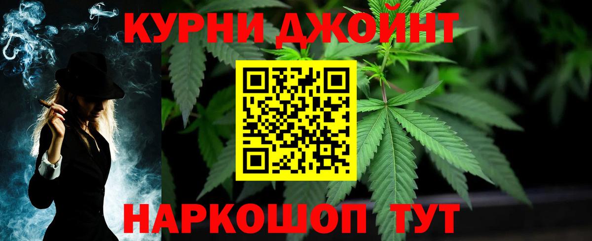 Каннабис THC 21% Семилуки
